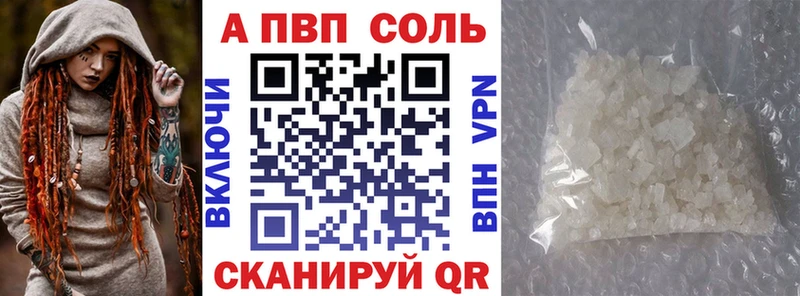 что такое наркотик  Пущино  A PVP Соль 
