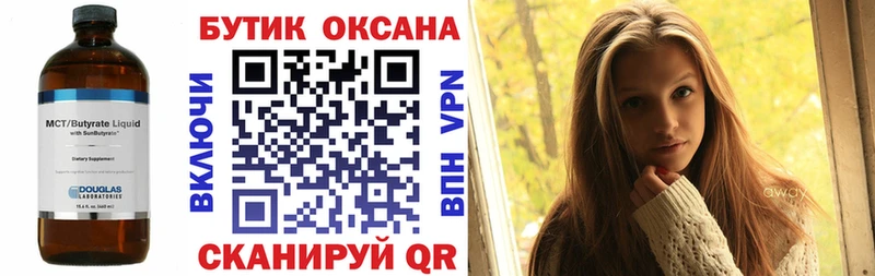blacksprut tor  Пущино  БУТИРАТ оксибутират  как найти наркотики 
