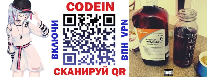 Кодеин Purple Drank Пущино