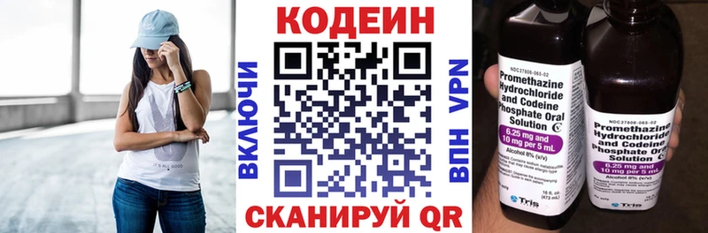 Кодеин напиток Lean (лин)  где продают   Пущино 